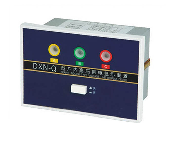 戶內(nèi)高壓帶電顯示器DXN-I型（T.Q）